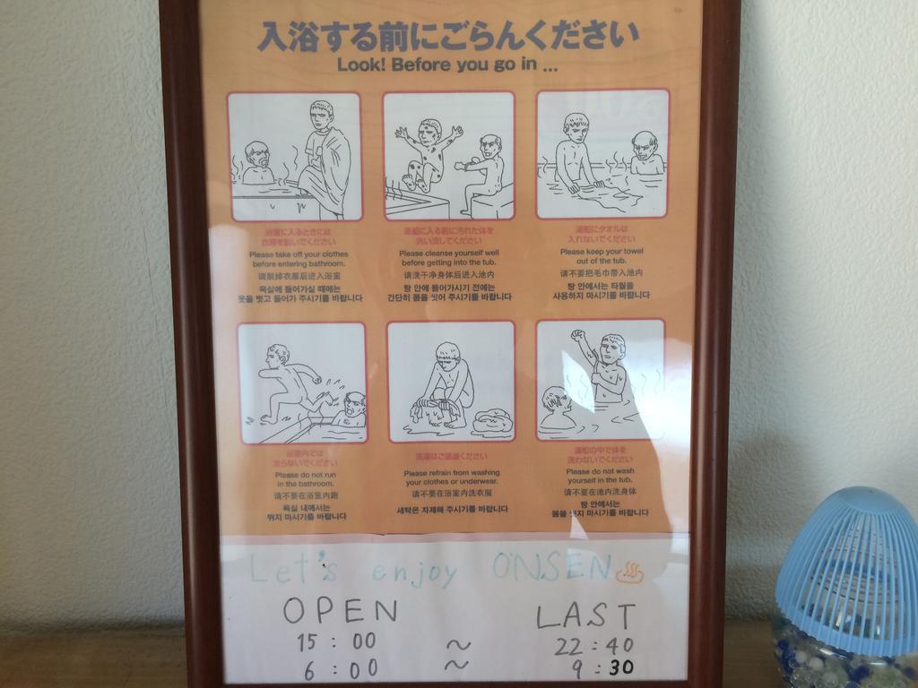 Ryokan Yuri Yufuin Luaran gambar